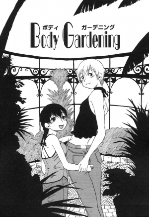 [Horihone Saizou] Body Gardening [English][SaHa] - Page 2