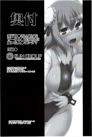 (Kouroumu 10) [CUNICULUS (Yositama)] Ka no Yu (Touhou Project) [English] [CGrascal] - Page 19