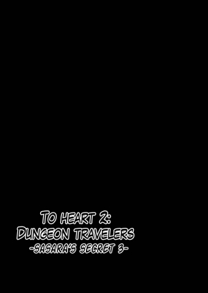  (C91) [Tiba-Santi (Misuke)] Dungeon Travelers - Sasara no Himegoto 3 | Dungeon Travelers - Sasara's Secret 3 (ToHeart2 Dungeon Travelers) [English] [Mant]  - Page 3