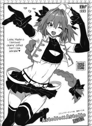 (C96) [Memeya (Meme50)] Astolfo x Astolfo Enchousen (Fate/Grand Order) [English] [C&CT] - Page 2