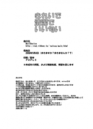 (MakiMaki 7) [HellDevice (nalvas)] Kirei de seiketsu de ii nioi | Proper, Clean, and Smells Good (Rozen Maiden) [English] =LWB= - Page 22