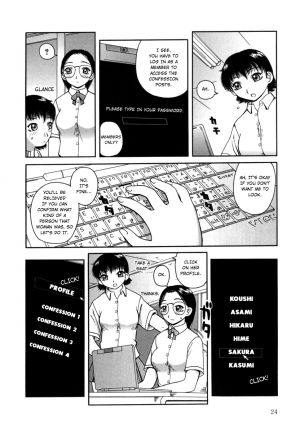 [Kiai Neko] Kanro | Nectar [English] [Hong_mei_ling] - Page 26