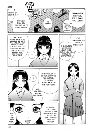 [Kiai Neko] Kanro | Nectar [English] [Hong_mei_ling] - Page 107