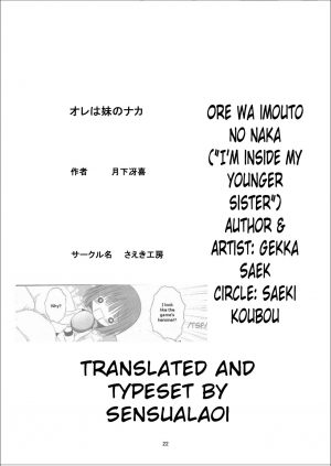 [Saeki Koubou (Gekka Saeki)] Ore wa Imouto no Naka ni | I'm in my sister [English] - Page 22