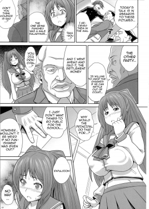  (C84) [Butagoya (Kemigawa Mondo) Tama Otome (To Heart 2) [English] {doujin-moe.us}  - Page 3