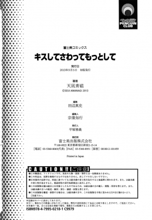[Amanagi Seiji] Kiss Shite Sawatte Motto Shite [English] [SMDC] - Page 202