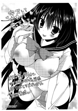 [Amanagi Seiji] Kiss Shite Sawatte Motto Shite [English] [SMDC] - Page 203