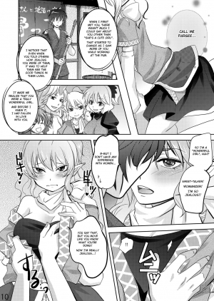 (C81) [Four Leaves Clover (Yotsuba Yuiko)] Opparusui (Touhou Project) [English] - Page 11