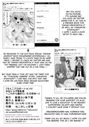 (C91) [Suzune Rai Chikashitsu (Suzune Rai)] Chinko Proportion X / Oneshota Kyuunyuuki ~Korekara Kakitai Mono Orihon~ [English] [BSN] - Page 9