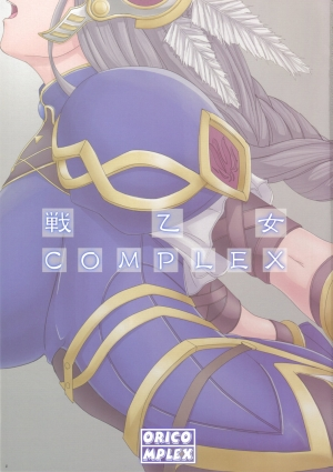 (C70) [ORICOMPLEX (orico)] Ikusa Otome Complex (Valkyrie Profile) [English] {EroMango} - Page 3