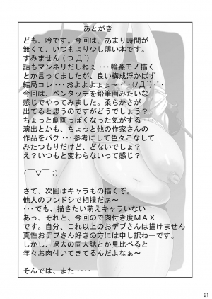 (C67) [DoomComic (Shigaraki Ginpei)] Enjukuman | Gluttonous mature woman [English] [Laruffii] - Page 21