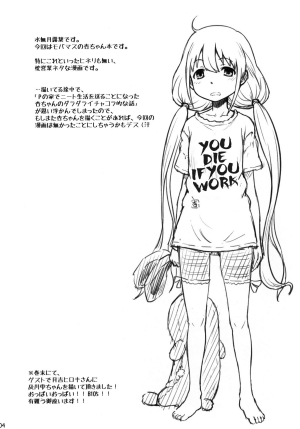(COMIC1☆6) [AMBIVALENCE (Minazuki Tsuyuha)] Anzuri (THE IDOLM@STER CINDERELLA GIRLS) [English] =LWB= - Page 4