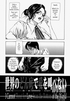 [Fuyunaga] Sekai no Donzoko de Ai wo Sakebenai | I Cannot Shout Love From The Bottom Of The World [English] [Tonigobe] - Page 9