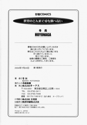 [Fuyunaga] Sekai no Donzoko de Ai wo Sakebenai | I Cannot Shout Love From The Bottom Of The World [English] [Tonigobe] - Page 221