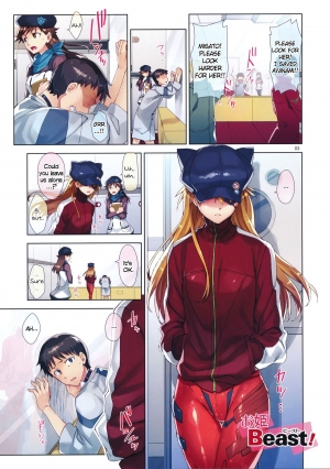 (C83) [ReDrop (Miyamoto Smoke, Otsumami)] Ohime Beast! (Neon Genesis Evangelion) [English] =LWB= - Page 4