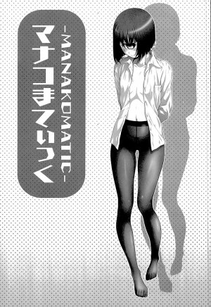 (C89) [Koudansha (Kouda Tomohiro)] Manakomatic (Monster Musume no Iru Nichijou) [English] {Hennojin} - Page 3