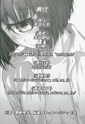 (C89) [Koudansha (Kouda Tomohiro)] Manakomatic (Monster Musume no Iru Nichijou) [English] {Hennojin} - Page 20