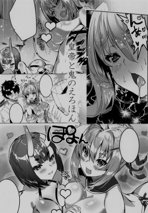 (C94) [DEAR LIFE (Eshimoto)] Koutei to Oni no Erohon | An Ero Book About an Emperor and an Oni (Fate/Grand Order) [English] - Page 19