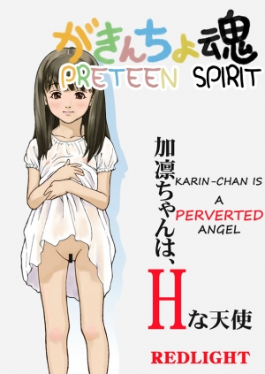 [REDLIGHT] Gakincho Tamashii | Preteen Spirit [English] [The ButterFly Khan]