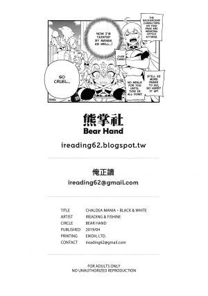 [Bear Hand (Fishine, Ireading)] CHALDEA MANIA・Kuro & Shiro | CHALDEA MANIA・Black & White (Fate/Grand Order) [English] [Nishimaru] - Page 27