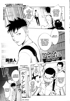  [Kon-Kit] Clara-Sensei no Boxing Kyoushitsu | Clara-Sensei's Boxing Class (COMIC Penguin Club 2016-08) [English] [TripleSevenScans] 