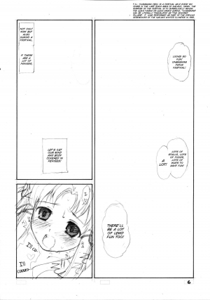 (COMIC1) [ERA FEEL (Kuraoka Aki)] Suwakana Bon (Touhou Project) [English] [SMDC] - Page 7