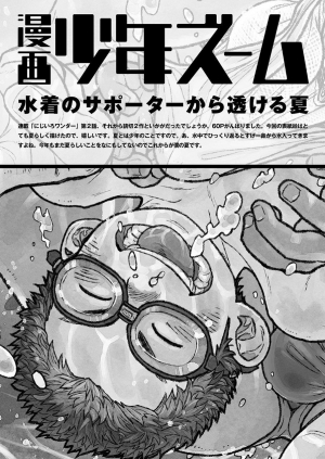 (C86) [Shounen Zoom (Shigeru)] Manga Shounen Zoom Vol. 14 [English] - Page 57