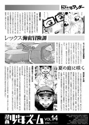(C86) [Shounen Zoom (Shigeru)] Manga Shounen Zoom Vol. 14 [English] - Page 58