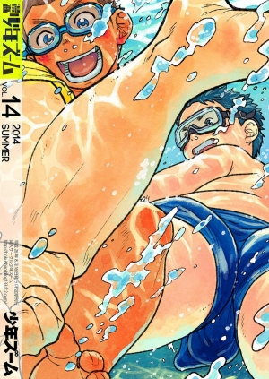 (C86) [Shounen Zoom (Shigeru)] Manga Shounen Zoom Vol. 14 [English] - Page 59