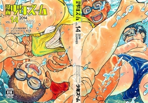 (C86) [Shounen Zoom (Shigeru)] Manga Shounen Zoom Vol. 14 [English] - Page 60