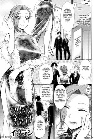 [Isorashi] Marriage China (Comic Anthurium 025 2015-05) [English] [Fated Circle] - Page 2