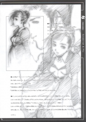 (C63) [Otaku Beam (Ootsuka Mahiro)] SS [English] - Page 36