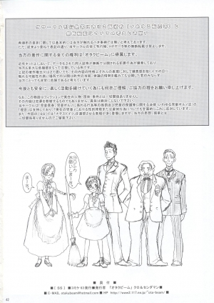 (C63) [Otaku Beam (Ootsuka Mahiro)] SS [English] - Page 42