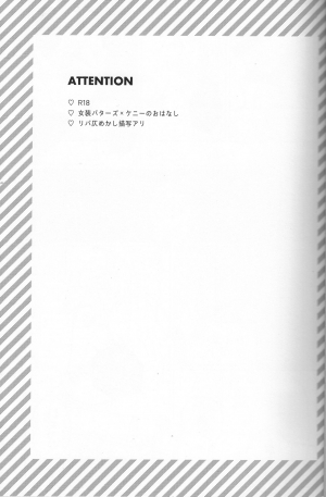 (CCOsaka113) [Osushi-Rice (Reto)] Koisuru Anoko wa Marmalade (South Park) [English] [Otokonoko Scans] - Page 3