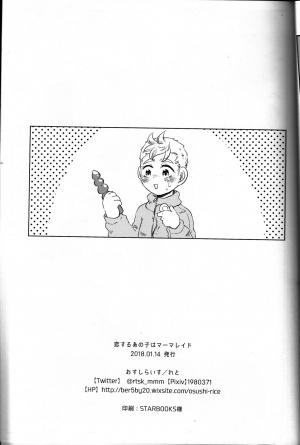 (CCOsaka113) [Osushi-Rice (Reto)] Koisuru Anoko wa Marmalade (South Park) [English] [Otokonoko Scans] - Page 21