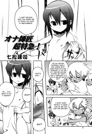 [Nanamatsu Kenji] Ona Shishou Choutokkyuu (Eros Boys - Ero Shota 5) [English] [Otokonoko Scans] - Page 3