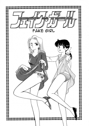 [ARIMURA Shinobu] Fake Girl [ENG] - Page 2