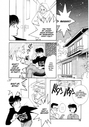 [ARIMURA Shinobu] Fake Girl [ENG] - Page 3