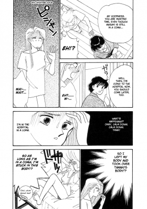 [ARIMURA Shinobu] Fake Girl [ENG] - Page 7