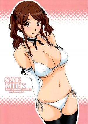 (C81) [JUMBOMAX (Ishihara Souka)] SAE MILK (Amagami) [English] {doujin-moe.us}