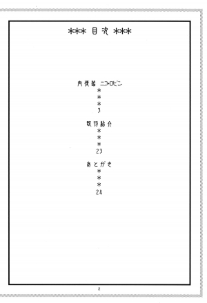 (C82) [ACID-HEAD (Murata.)] ROBIN SP 2 (One Piece) [English] (Ogodei-Khan) - Page 4