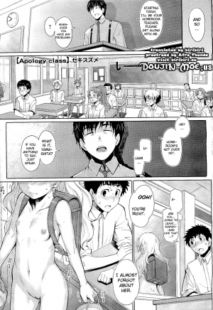 [Seki Suzume] Apology Class (COMIC Megastore 2011-02) [English] {doujin-moe.us} - Page 2