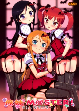 (C81) [Number2 (Takuji)] Oreimo M@STER! (Ore no Imouto ga Konna ni Kawaii Wake ga Nai) [English] =TV + Afro=