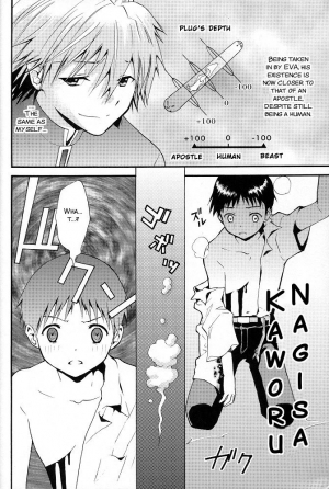 (C77) [RAYTREC (Fuyunagi Reku)] +PLUS (Neon Genesis Evangelion) [English] [SMDC] - Page 7