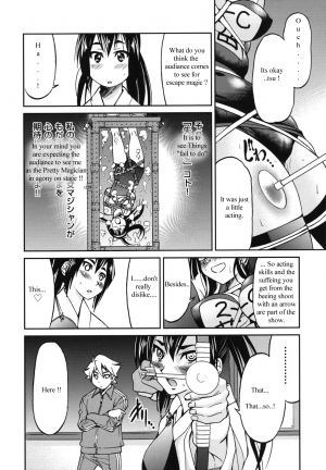 [Inoue Yoshihisa] Escape Artist ni Yoroshiku 2 (Mazocian) [English] [mav9882] - Page 7