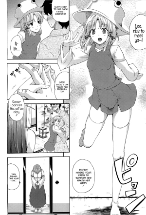 (Reitaisai 9) [Ark Emerald (Nanase Mizuho)] Kaze wa Furi San (Touhou Project) [English] =TV + Afro= - Page 4