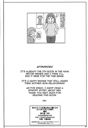 (C89) [Gouon (SWA)] Haha Netori 5 Mama Tenchou wa Haha Kara Tsuma Ninaru (Gundam Build Fighters) [English] {doujins.com} - Page 34