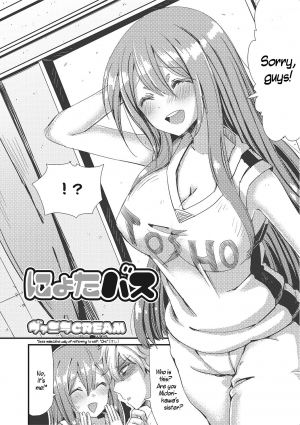 [Vanilla CREAM] NyotaBasu | Sex-Change Basketball (Nyotaika! Monogatari 2) [English] [Digital] [WisdomWapiti] - Page 5