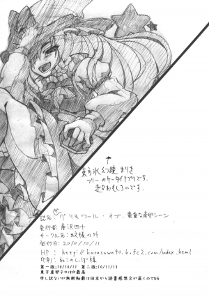 (Kouroumu 6) [Kaya no soto (Karasawa Yonjuu)] The Grimoire of Kichou na Sanran Scene (Touhou Project) [English] {SaHa} - Page 20