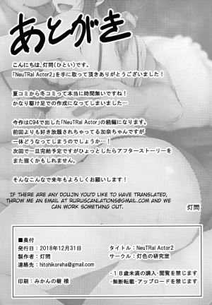 (C95) [Hiiro no Kenkyuushitsu (Hitoi)] NeuTRal Actor 2 [English] [Ruru Scanlations] - Page 28